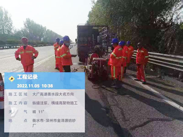 黄浦纵缝注浆施工处理